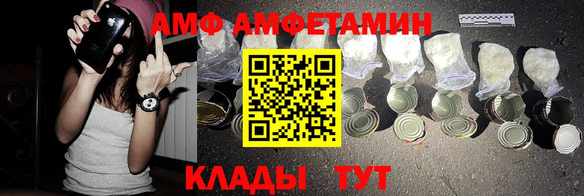 Amphetamine 97%  блэк спрут онион  Набережные Челны  Вход с VPN 