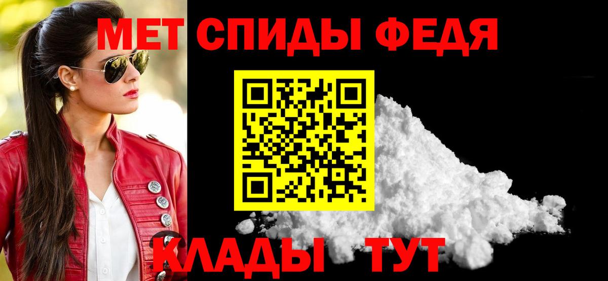 АМФЕТАМИН Premium Набережные Челны