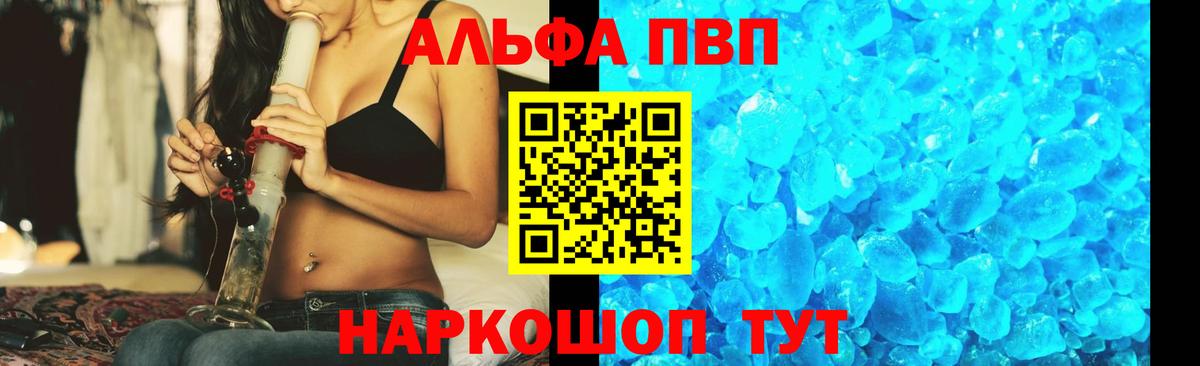 Набережные Челны  Alpha-PVP СК КРИС  Альфа ПВП кристаллы  A-PVP  Вход с VPN  APVP VHQ 