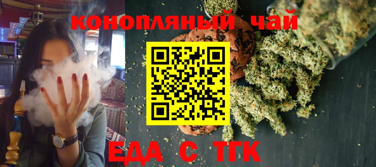 Набережные Челны  Canna-Cookies конопля  Вход с VPN 
