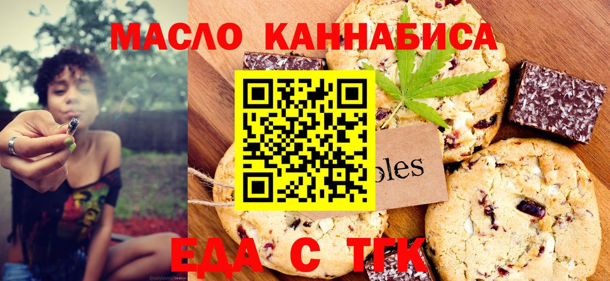 Canna-Cookies марихуана Набережные Челны