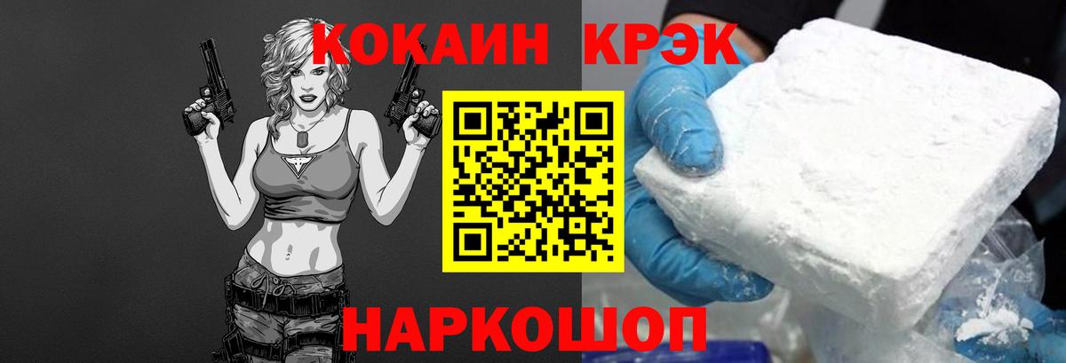 COCAIN Columbia Набережные Челны