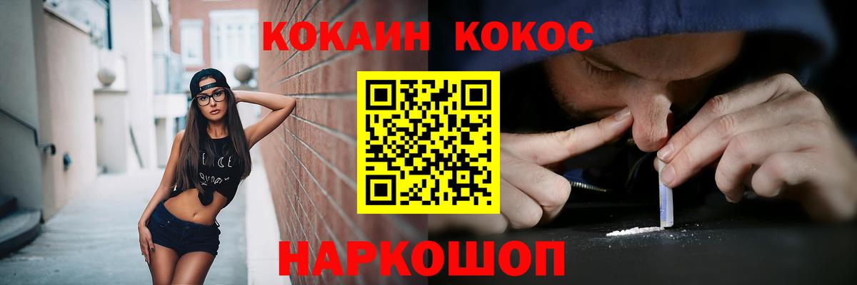 Набережные Челны  COCAIN 97%  Вход с VPN 