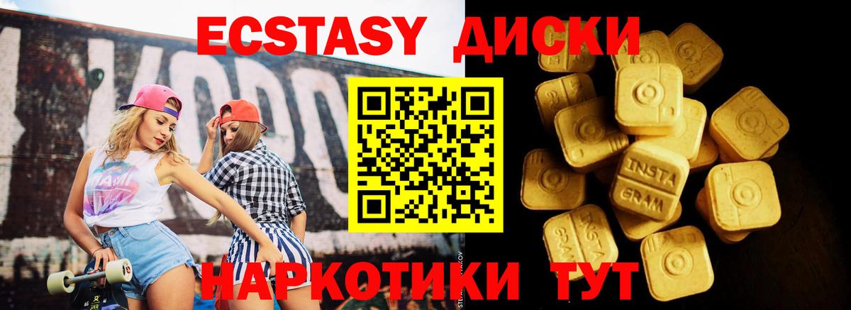 Ecstasy MDMA Набережные Челны