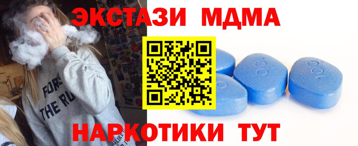 Ecstasy  Экстази mix  купить   даркнет формула  Вход с VPN  Набережные Челны  MEGA ONION 