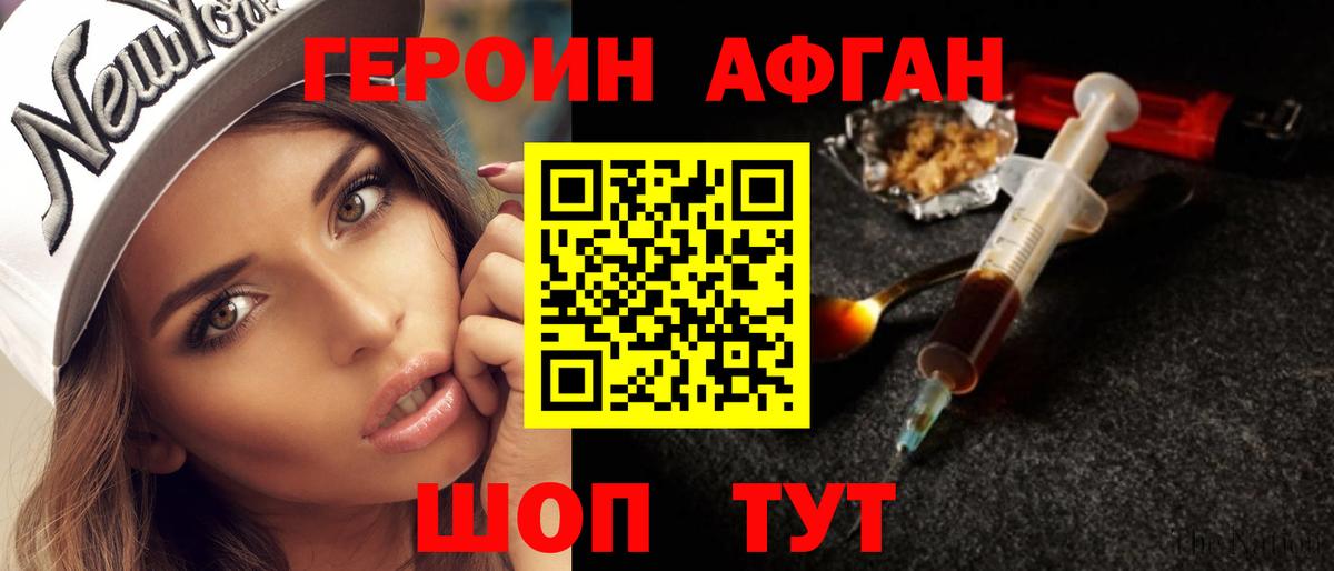 Героин  Вход с VPN  Набережные Челны  ГЕРОИН белый 