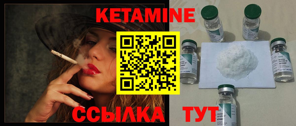 Кетамин VHQ Набережные Челны