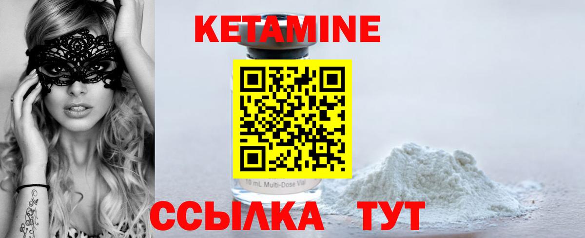Набережные Челны  мориарти как зайти  Вход с VPN  КЕТАМИН ketamine 