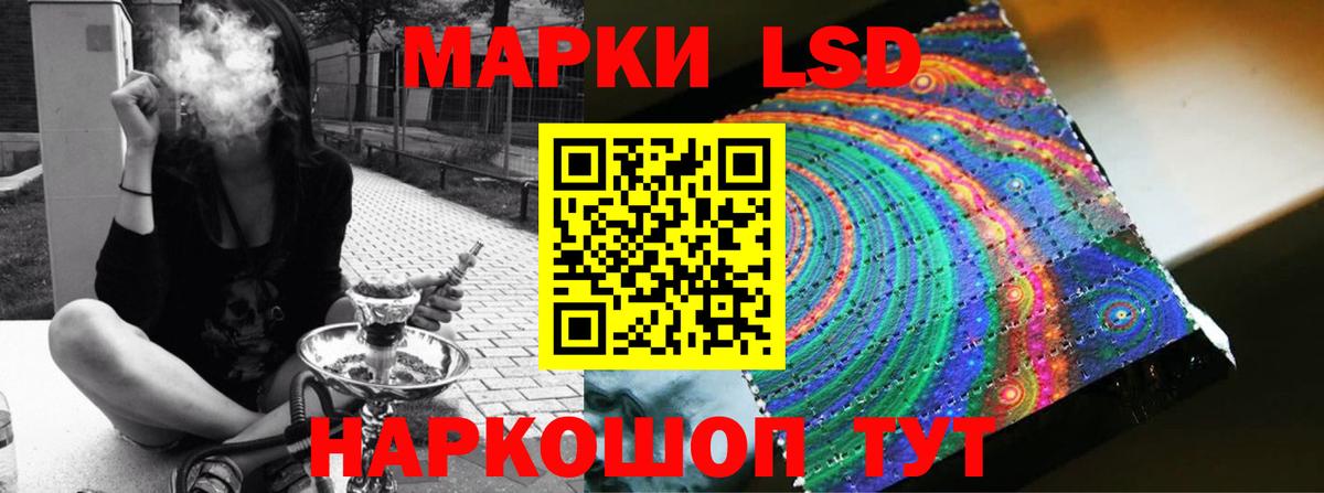 LSD-25 экстази  Лсд 25 экстази кислота  Вход с VPN  Набережные Челны 