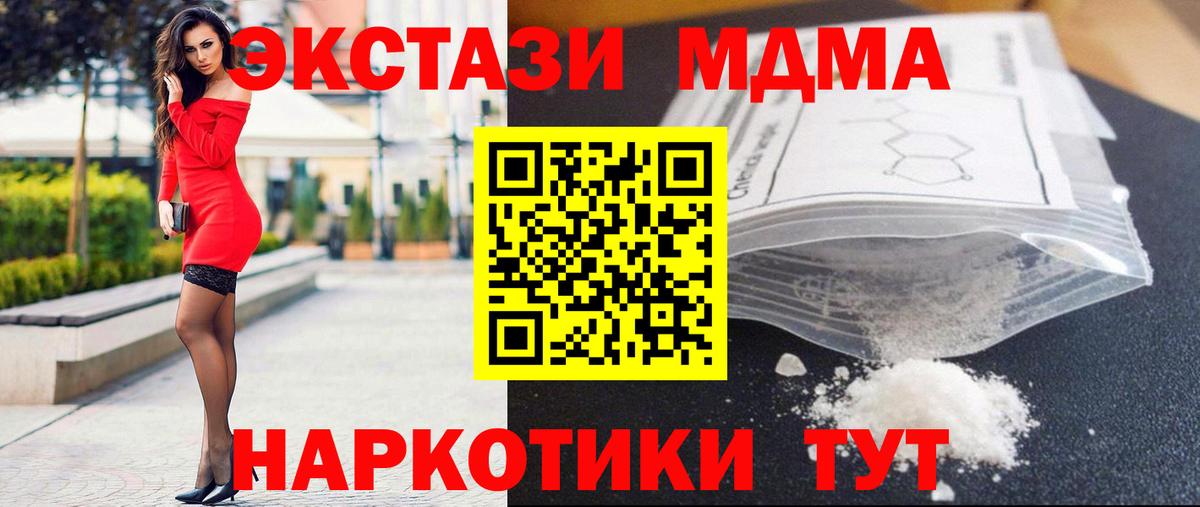 MDMA  МДМА Molly  Набережные Челны  Вход с VPN  MDMA кристаллы 