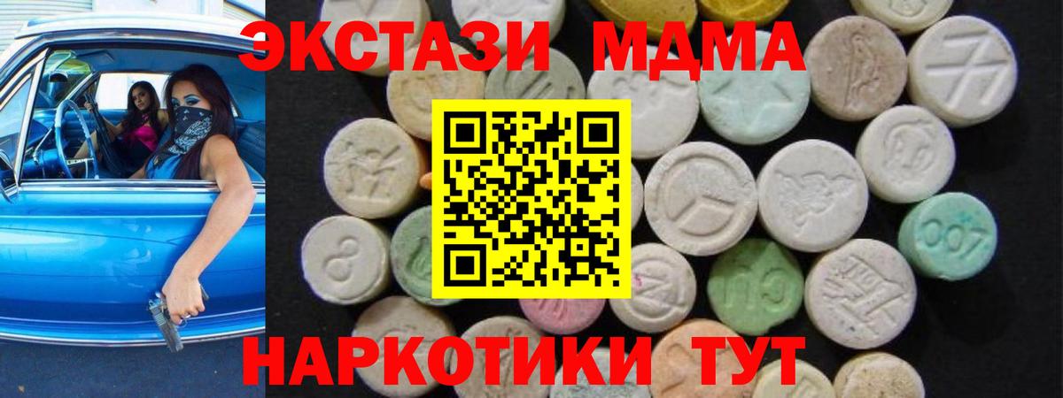 MDMA Molly Набережные Челны