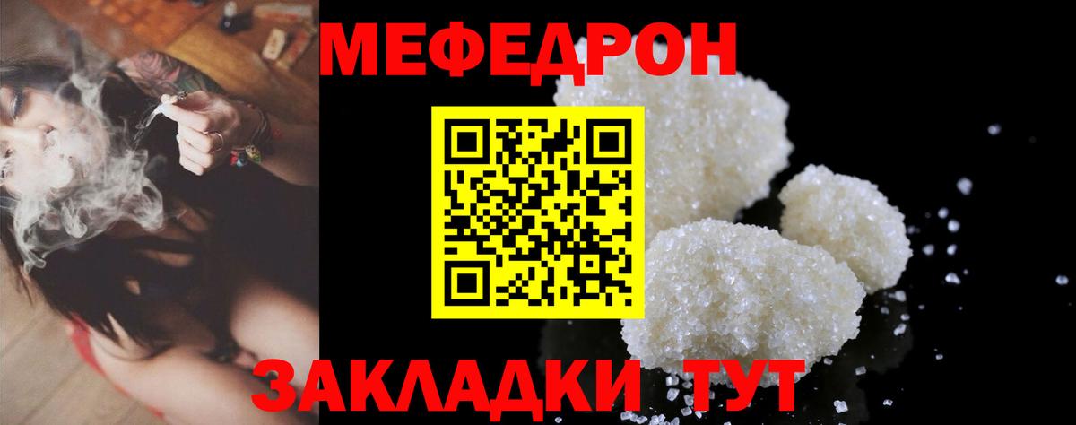 МЯУ-МЯУ  МЕФ мука  Вход с VPN  Набережные Челны  МЕФ мяу мяу 