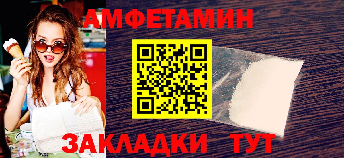 МЕТАМФЕТАМИН  Метамфетамин пудра  Вход с VPN  Набережные Челны 