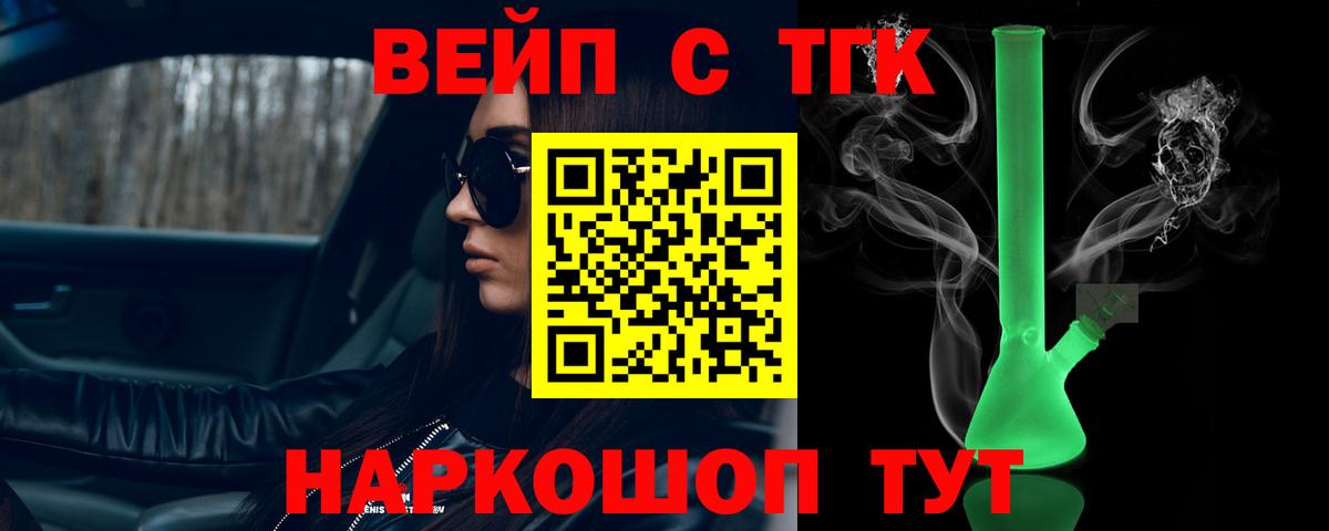 ТГК THC oil  Вход с VPN  Набережные Челны 