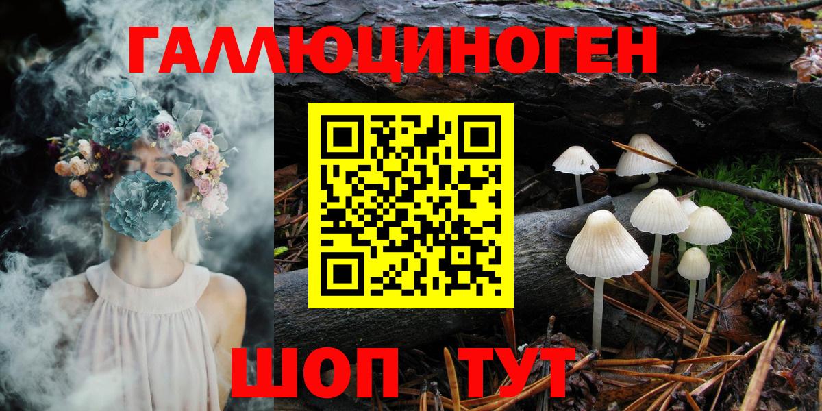 Галлюциногенные грибы ЛСД  Псилоцибиновые грибы Psilocybine cubensis  Набережные Челны  Вход с VPN 