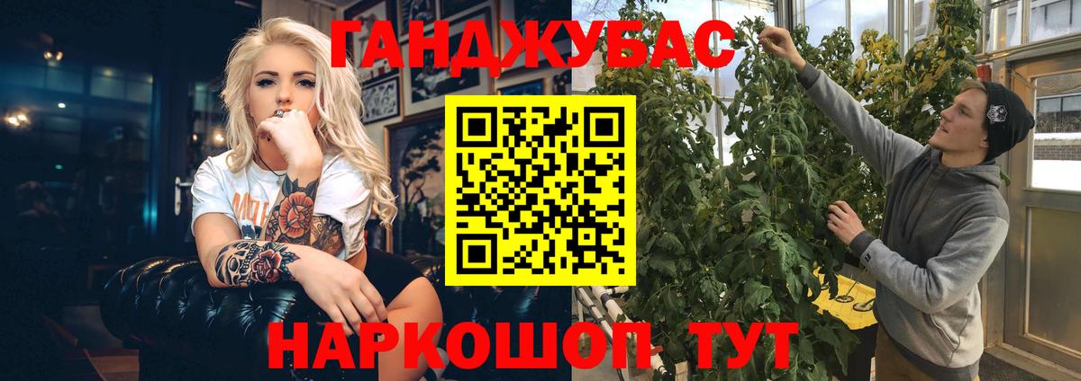 МАРИХУАНА Ganja Набережные Челны